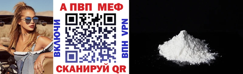 мега как войти Пыть-Ях APVP мука